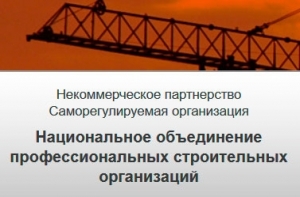 НП «СРО «НОПСО» НП «СРО «НОПСО»