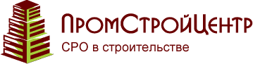 НП «ОСО «ПромСтройЦентр»