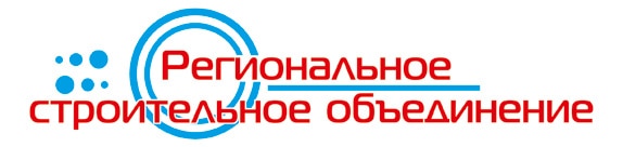 НКСП «Региональное строительное объединение»