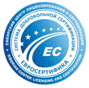 Система добровольной сертификации «ЕВРОСЕРТИФИКА» Система добровольной сертификации «ЕВРОСЕРТИФИКА»